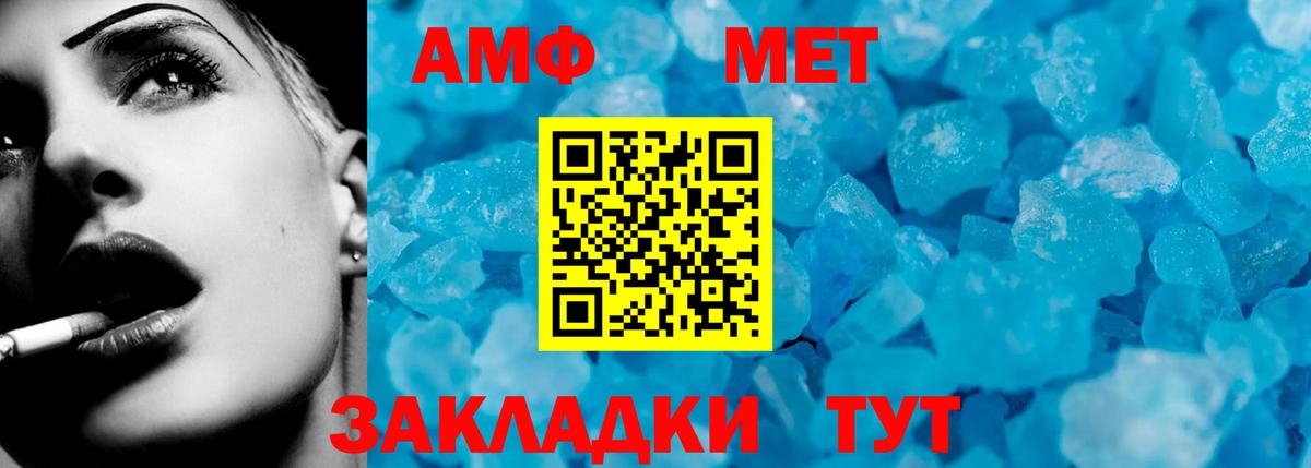 АМФ VHQ  АМФЕТАМИН  Алатырь  Вход с VPN 