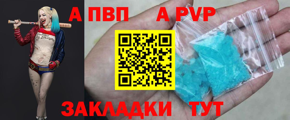 Alpha PVP СК КРИС  Вход с VPN  A-PVP мука  цена наркотик  Алатырь  Alpha-PVP СК КРИС 