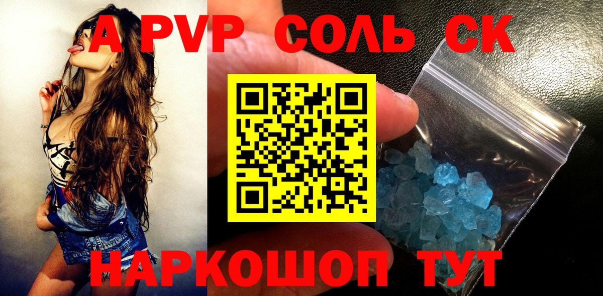 Альфа ПВП мука Алатырь