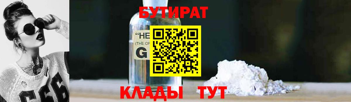 БУТИРАТ оксана Алатырь