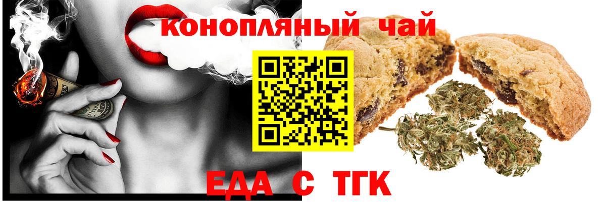 Алатырь  Печенье с ТГК конопля  Вход с VPN 