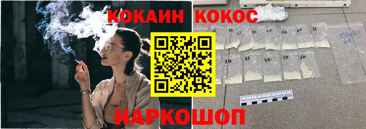 Алатырь  КОКАИН 99%  Вход с VPN  Кокаин Колумбийский 