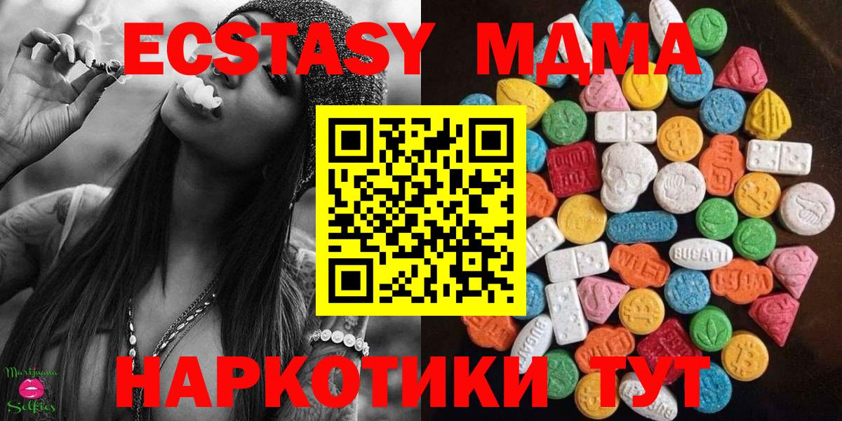Ecstasy 280 MDMA  Экстази Дубай  Ecstasy  Алатырь  Вход с VPN 