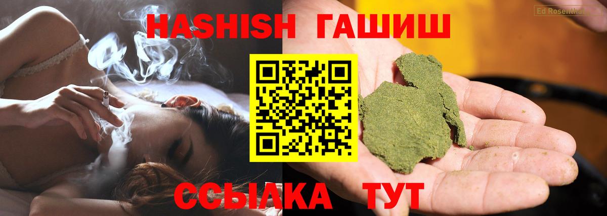 Алатырь  ГАШИШ  Вход с VPN  ГАШИШ убойный  ГАШ хэш 