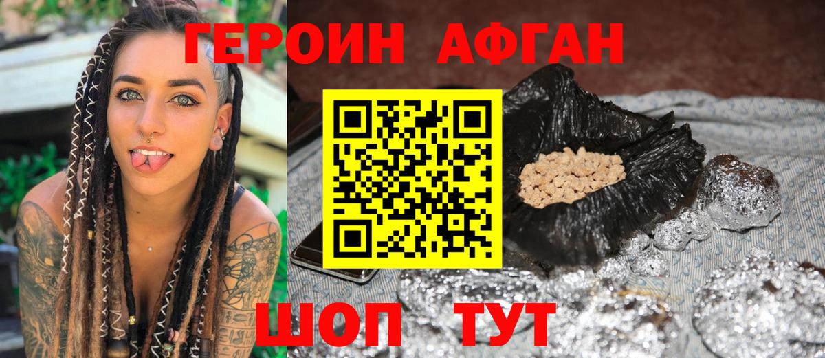 ГЕРОИН хмурый  Героин  Алатырь  Вход с VPN 