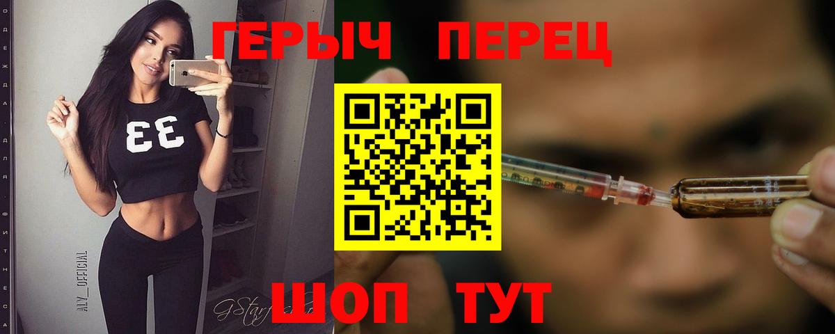 ГЕРОИН герыч Алатырь