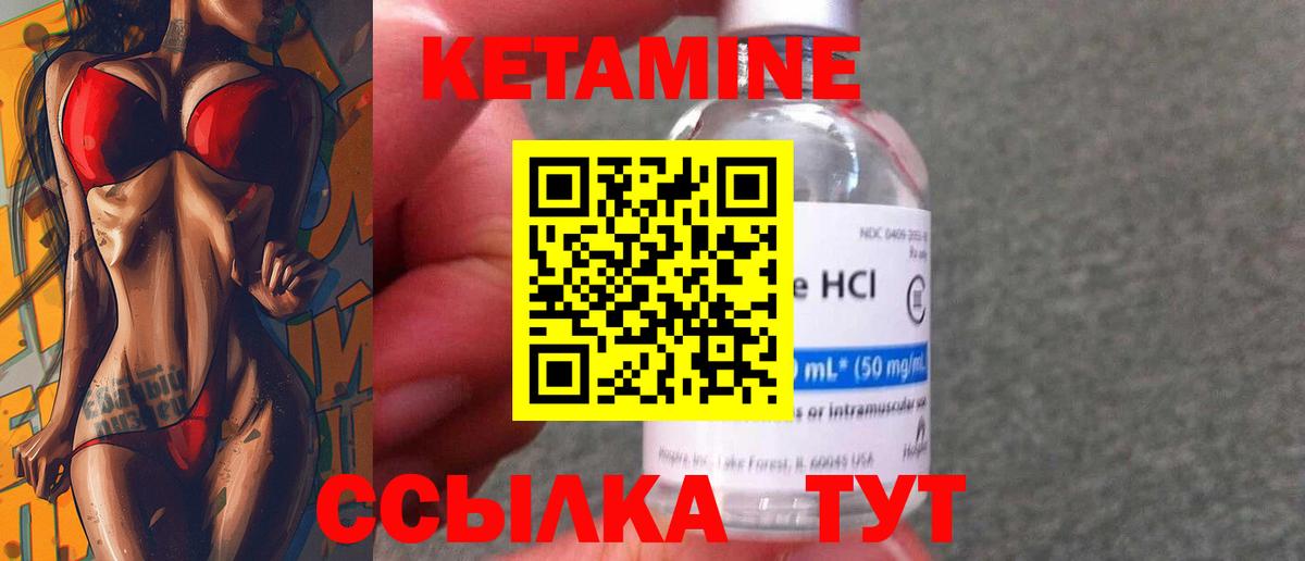 Алатырь  Кетамин VHQ  Вход с VPN 