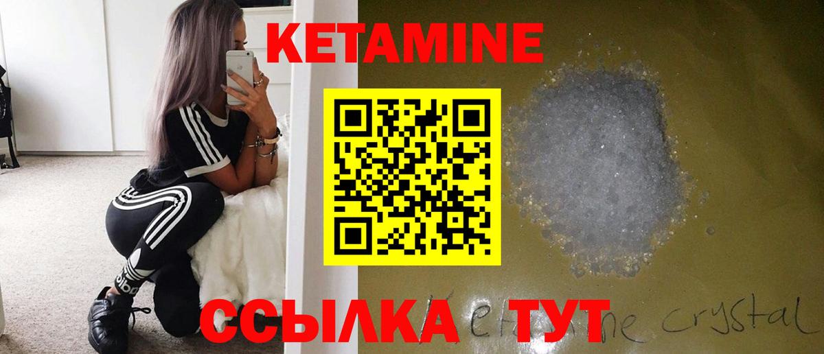 Кетамин ketamine Алатырь
