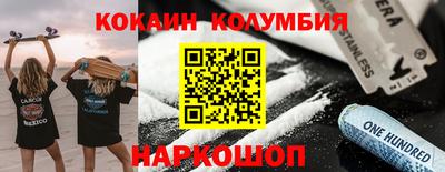 бутират Наро-Фоминск