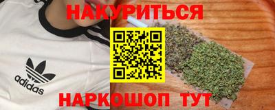 бутират Наро-Фоминск