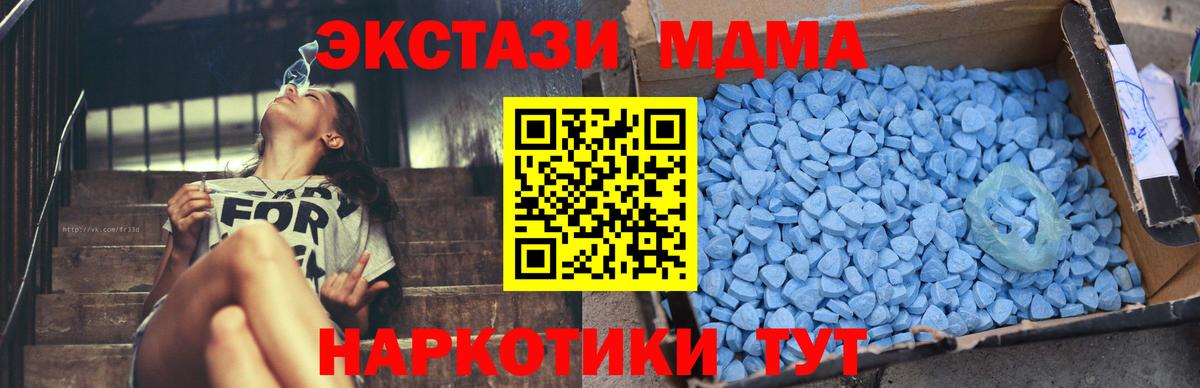 MDMA crystal  МДМА Molly  Вход с VPN  Алатырь 