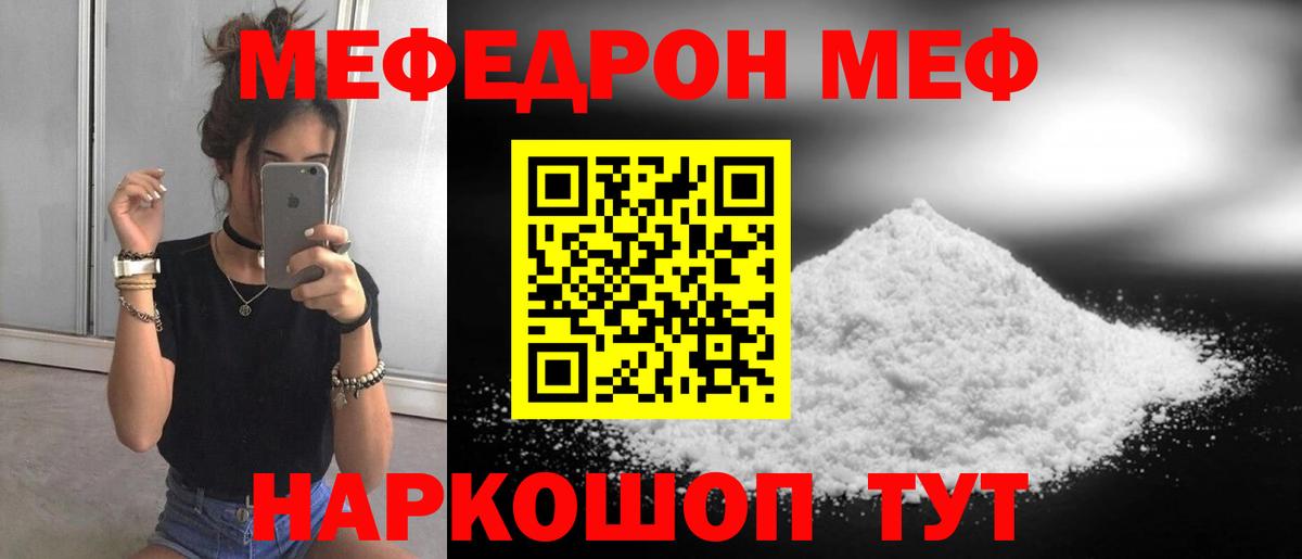 Мефедрон Алатырь