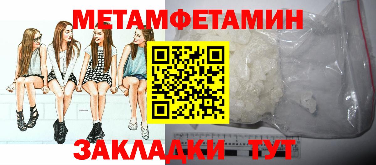 Первитин Methamphetamine  Метамфетамин  Алатырь  Первитин Methamphetamine  Вход с VPN 