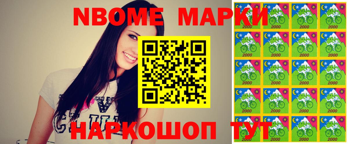 Марки NBOMe 1500мкг  Марки NBOMe  Марки NBOMe 1500мкг  Алатырь  Вход с VPN 