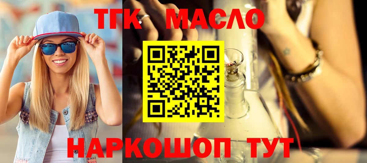 Дистиллят ТГК Wax  как найти   Алатырь  Вход с VPN 