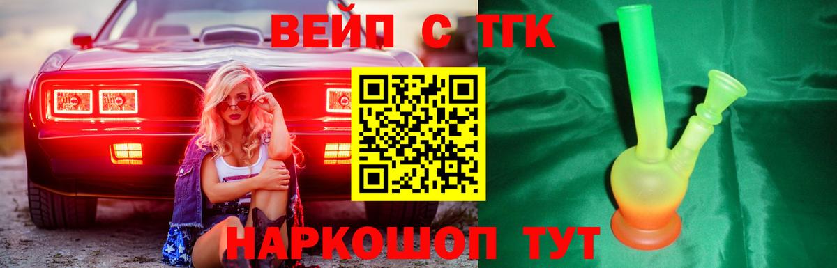 ТГК гашишное масло Алатырь